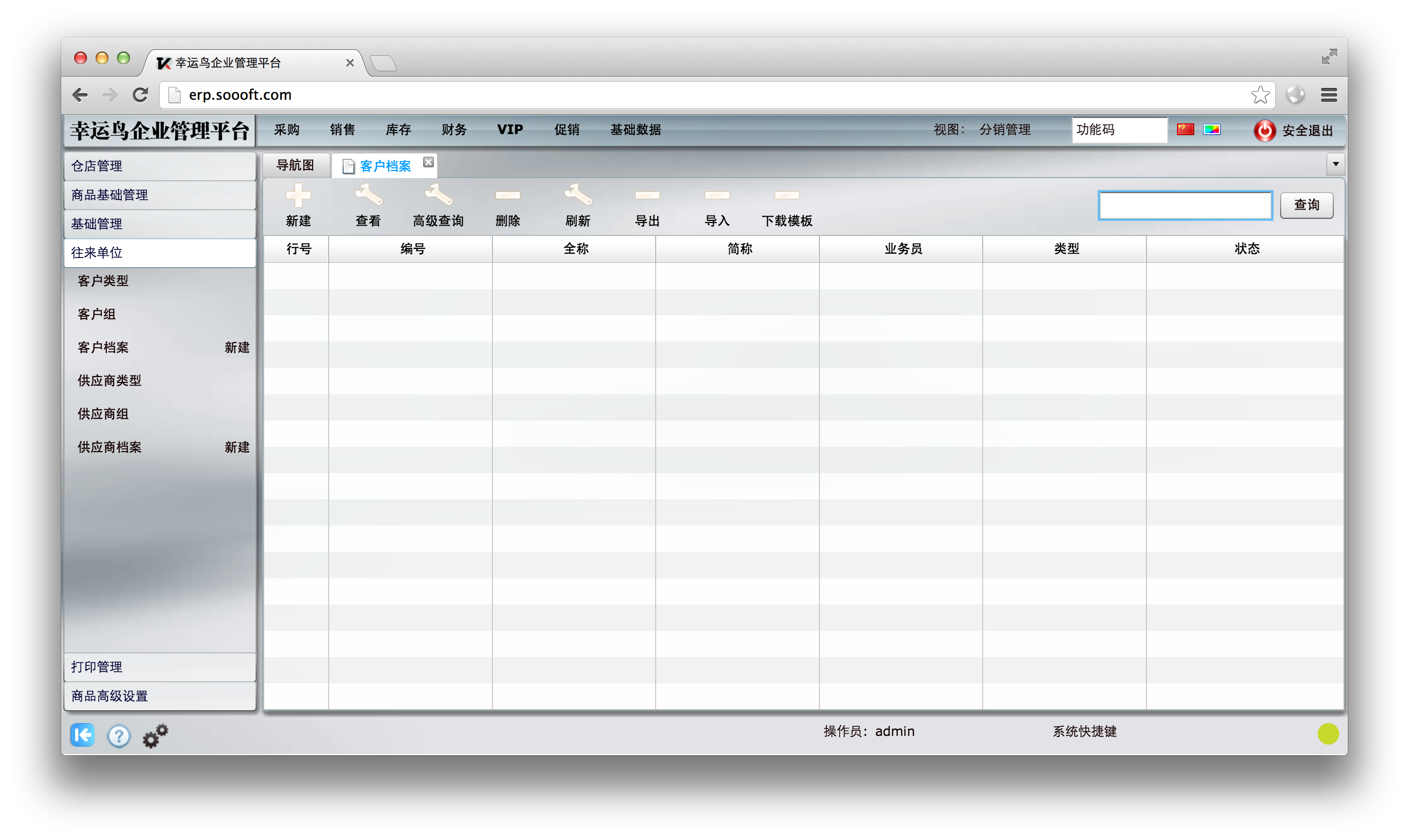 屏幕快照 2013 07 19 下午2.24 .46 